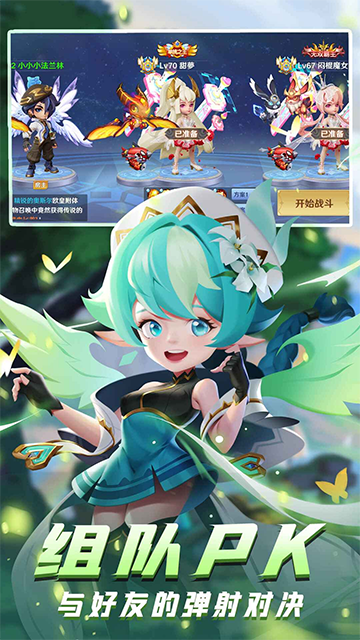 弹弹奇妙冒险