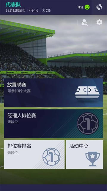 fifa online4