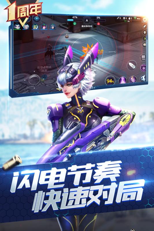 枪神对决国际服