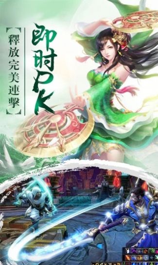 仙魔神迹手游