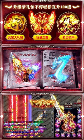 1.82完美火龙