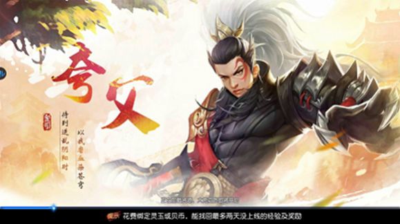 血雨江湖安卓手机版
