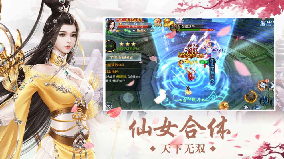 血雨江湖红包版