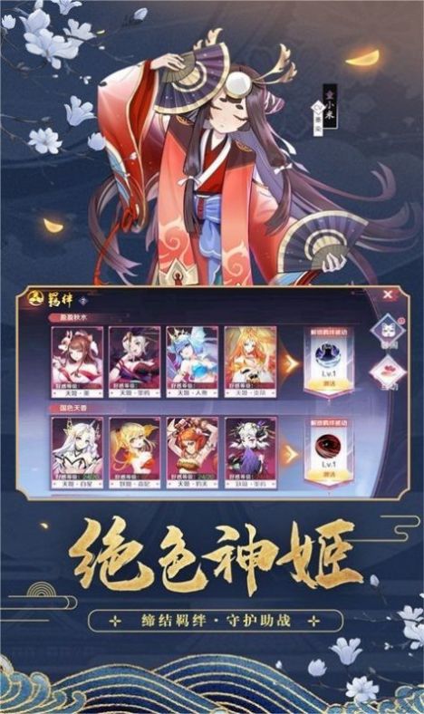 妖狐夜行录手游