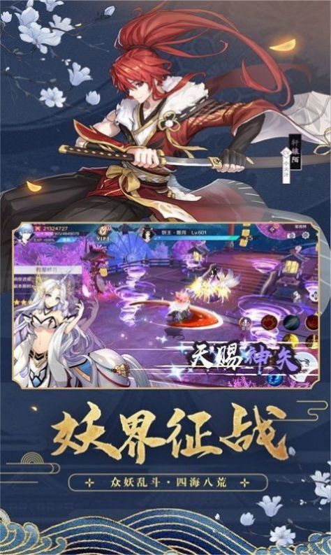 妖狐夜行录手游