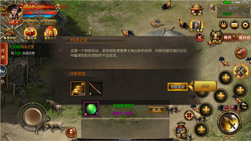 烈焰一击三职业手游