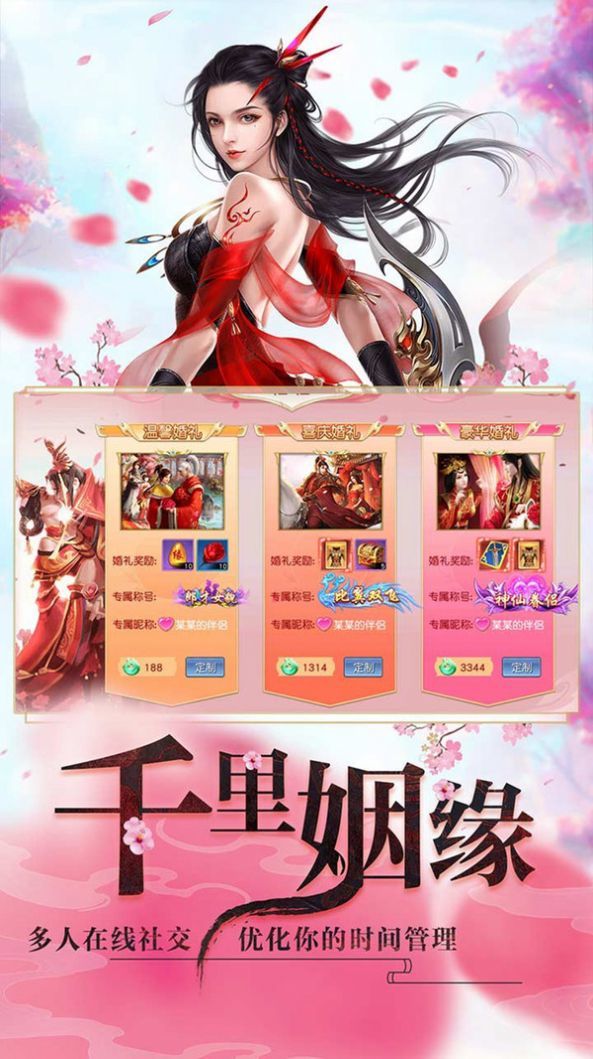 大荒妖帝手游