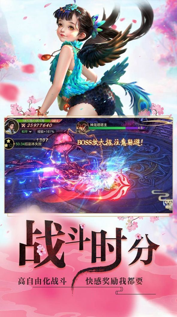 大荒妖帝手游