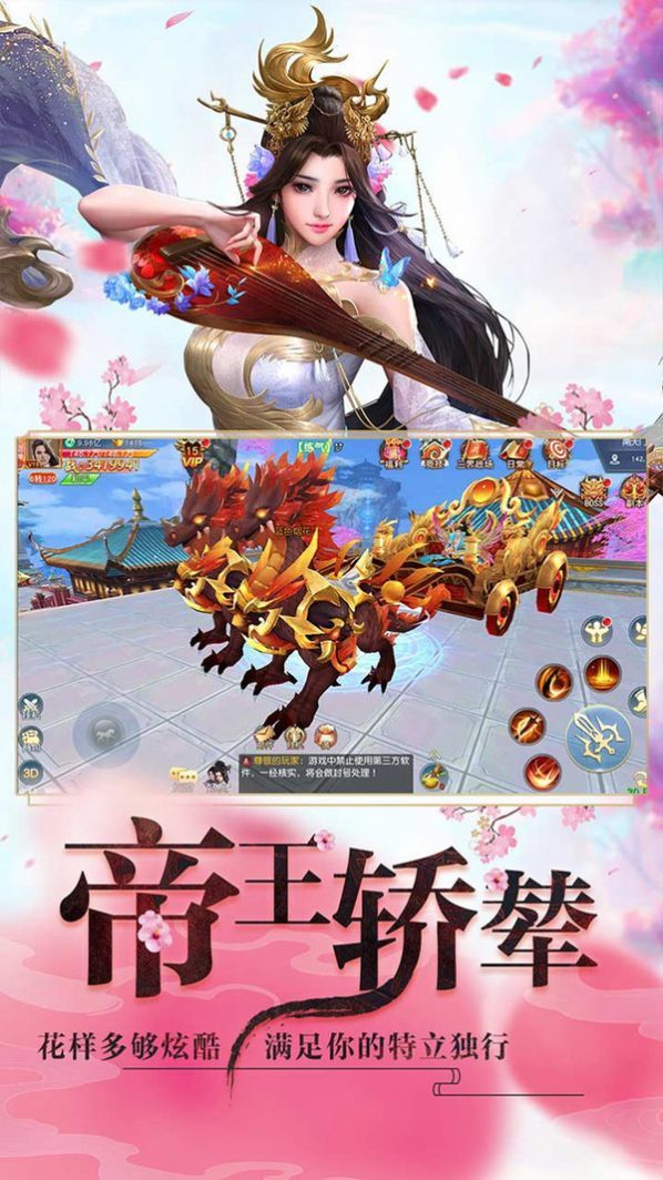 大荒妖帝手游