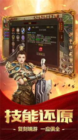 特戒王朝单机版