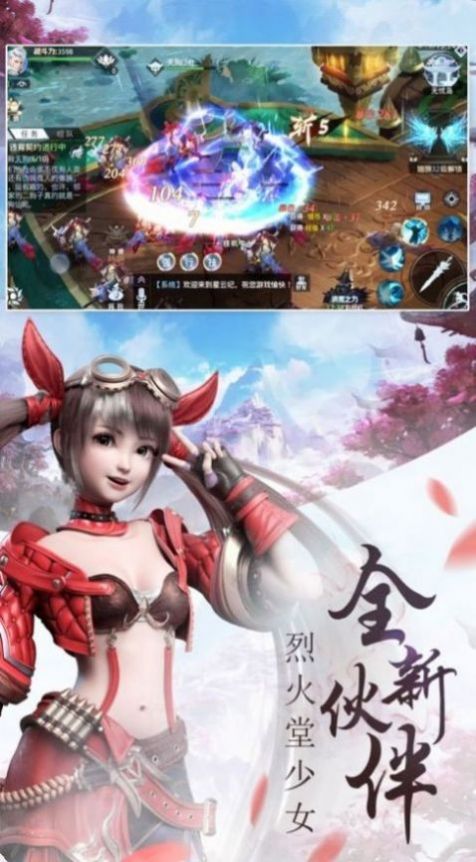 幻域长生诀手游