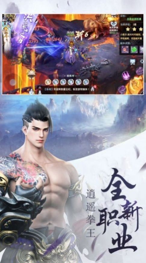 幻域长生诀手游