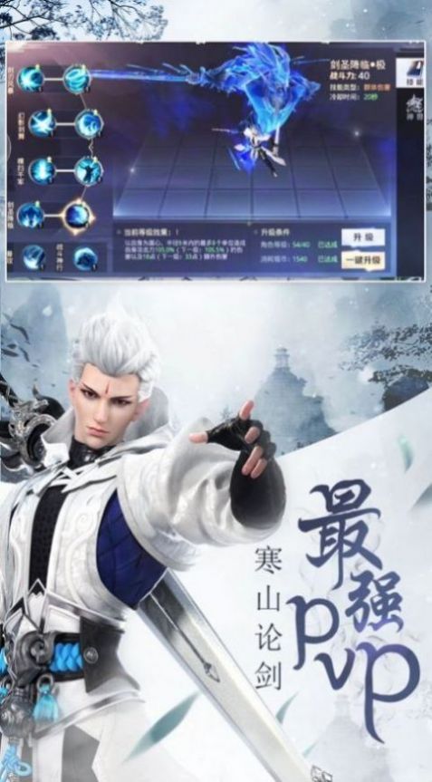幻域长生诀手游