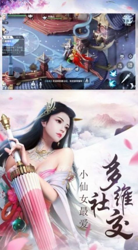 幻域长生诀手游