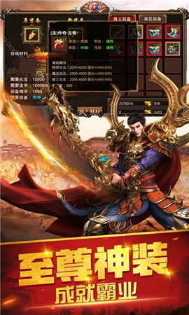 劈天火龙单职业