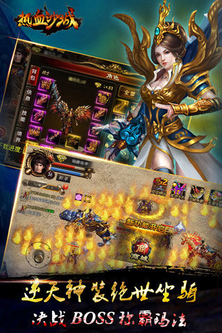 热血沙城合击版
