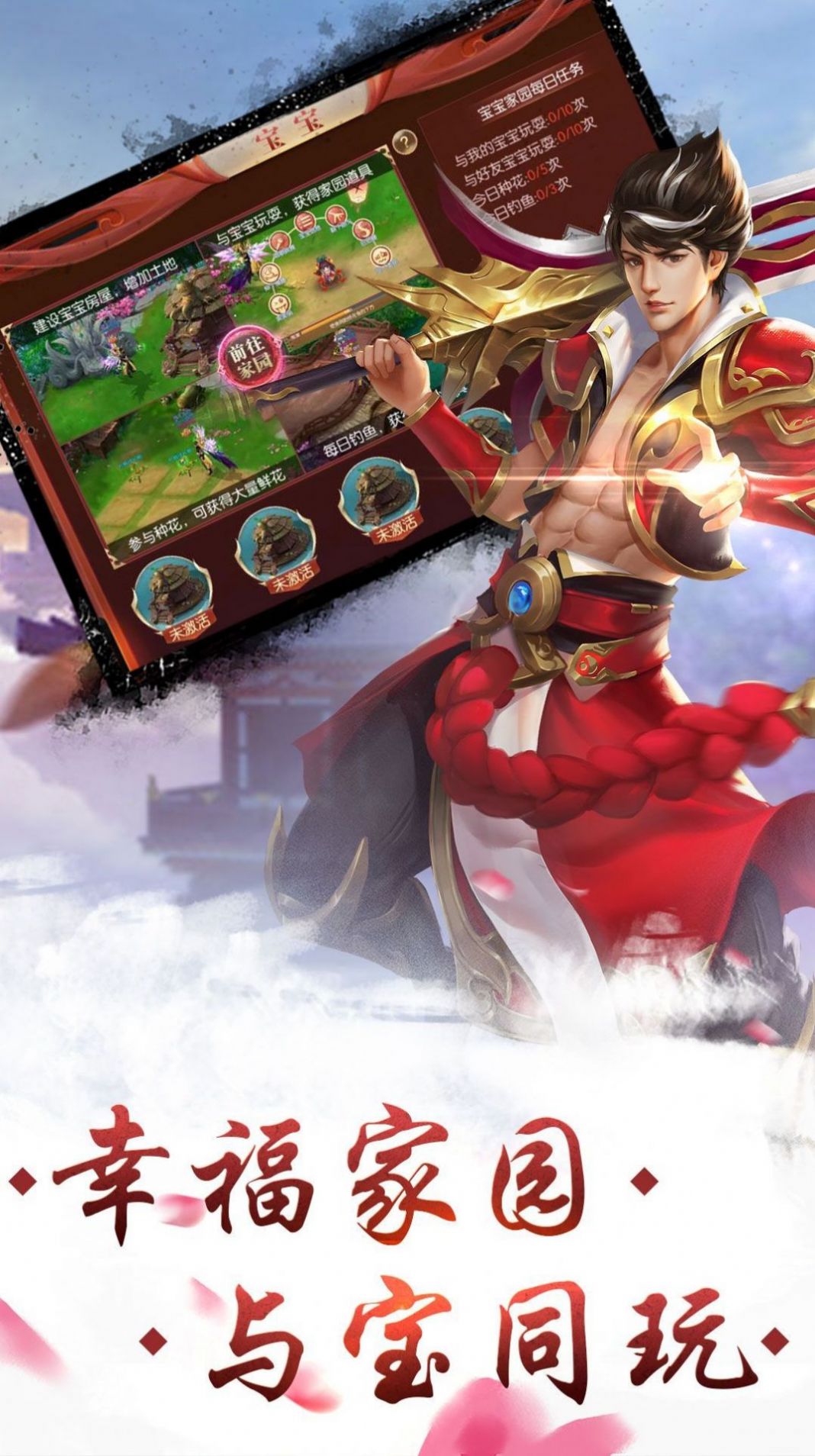 缘呈梦录手游