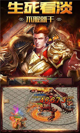 皓月龙城超变版