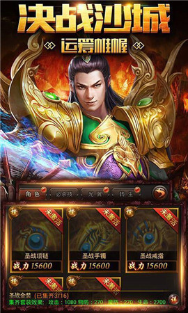 皓月龙城超变版