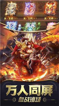 皓月龙城超变版