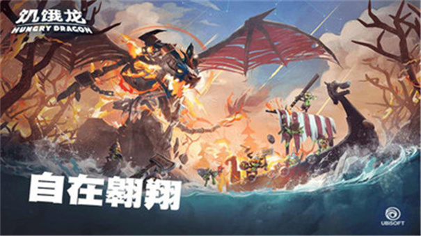 饥饿龙MOD作弊菜单