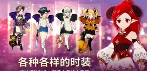 小恶魔养成手机版