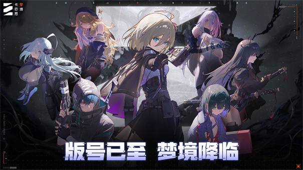 卡厄思梦境国际服