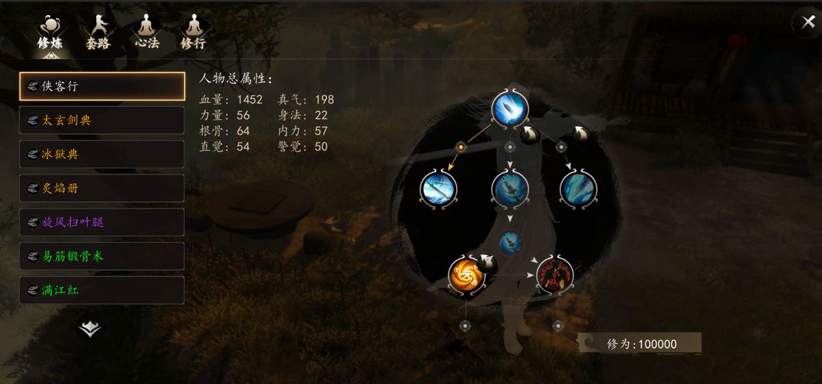 下一站江湖破解版