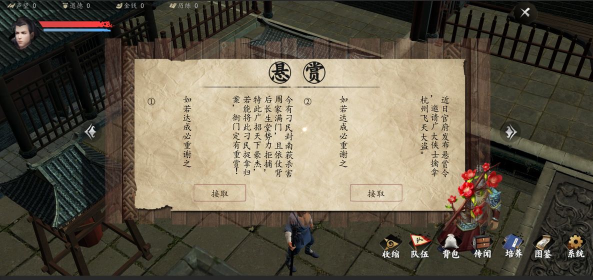 下一站江湖破解版