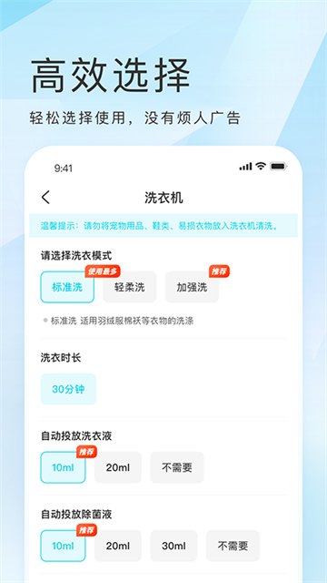 海乐生活app