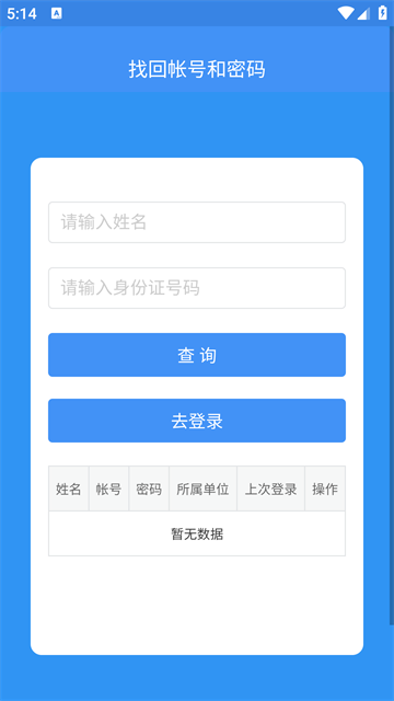 恩施教育app