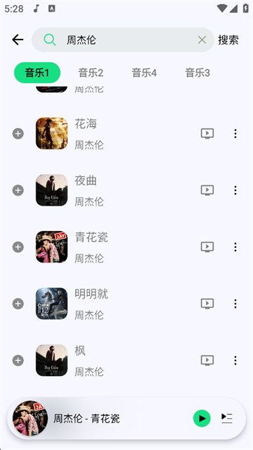 听下最新版