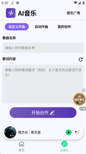 听下最新版