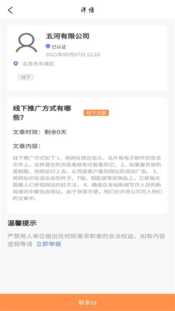 学生宝藏君app官网