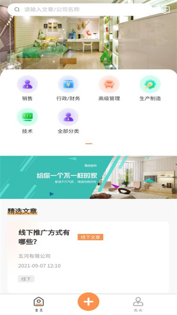 学生宝藏君app官网
