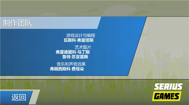 重力转变3游戏