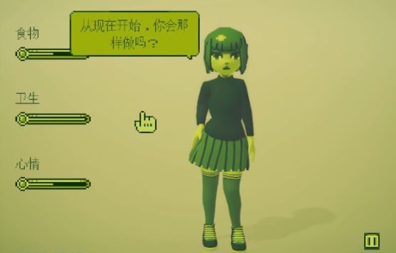 电子女孩手机版
