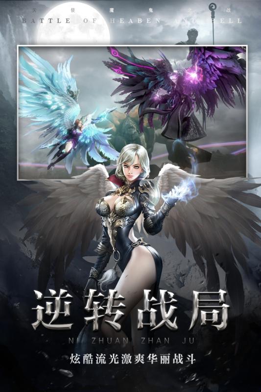 天使之吻手游