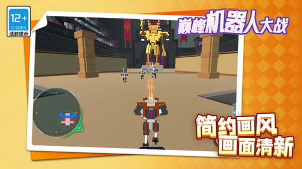 巅峰机器人大战手游下载