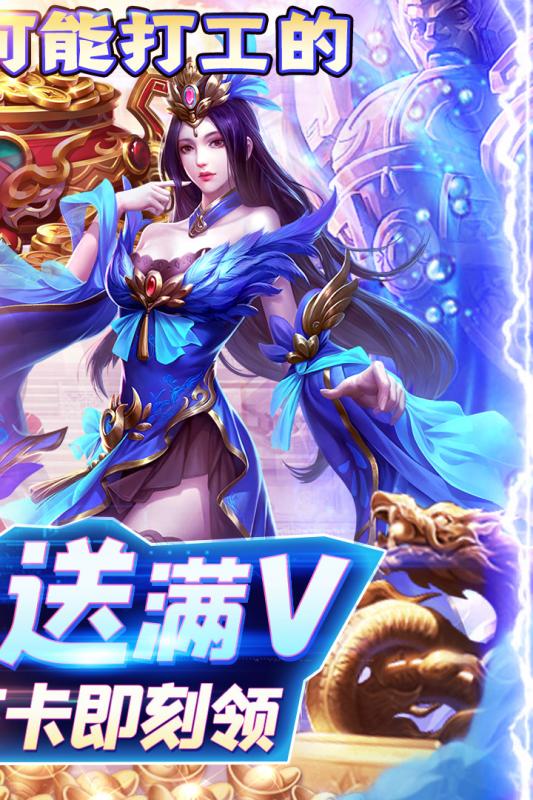 圣物英雄安卓版