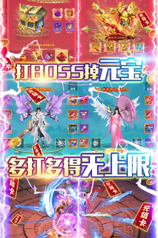 圣物英雄安卓版
