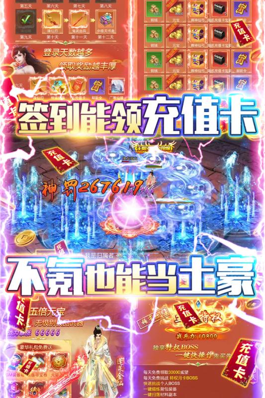 圣物英雄安卓版