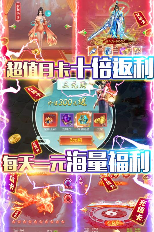 圣物英雄安卓版