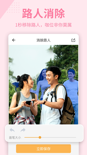 抠图p图秀安卓版