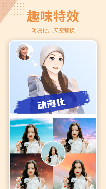 抠图p图秀安卓版