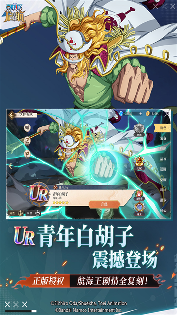 航海王启航破解版