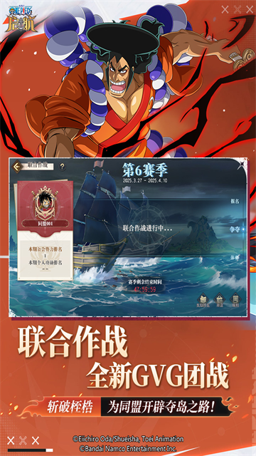 航海王启航破解版