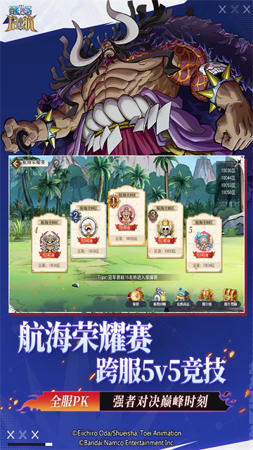 航海王启航破解版