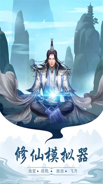 太古仙尊破解版