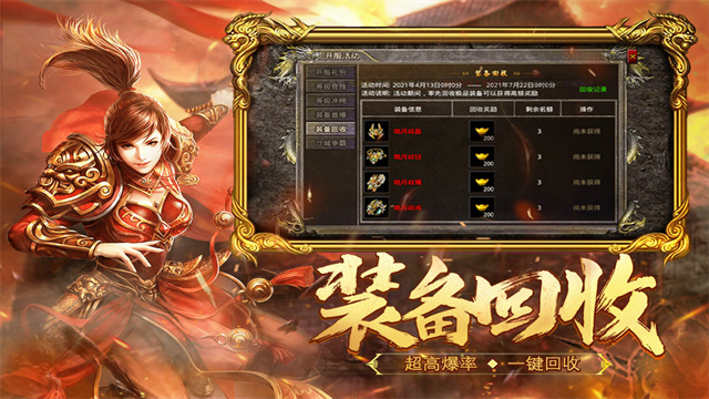 热血合击手游版